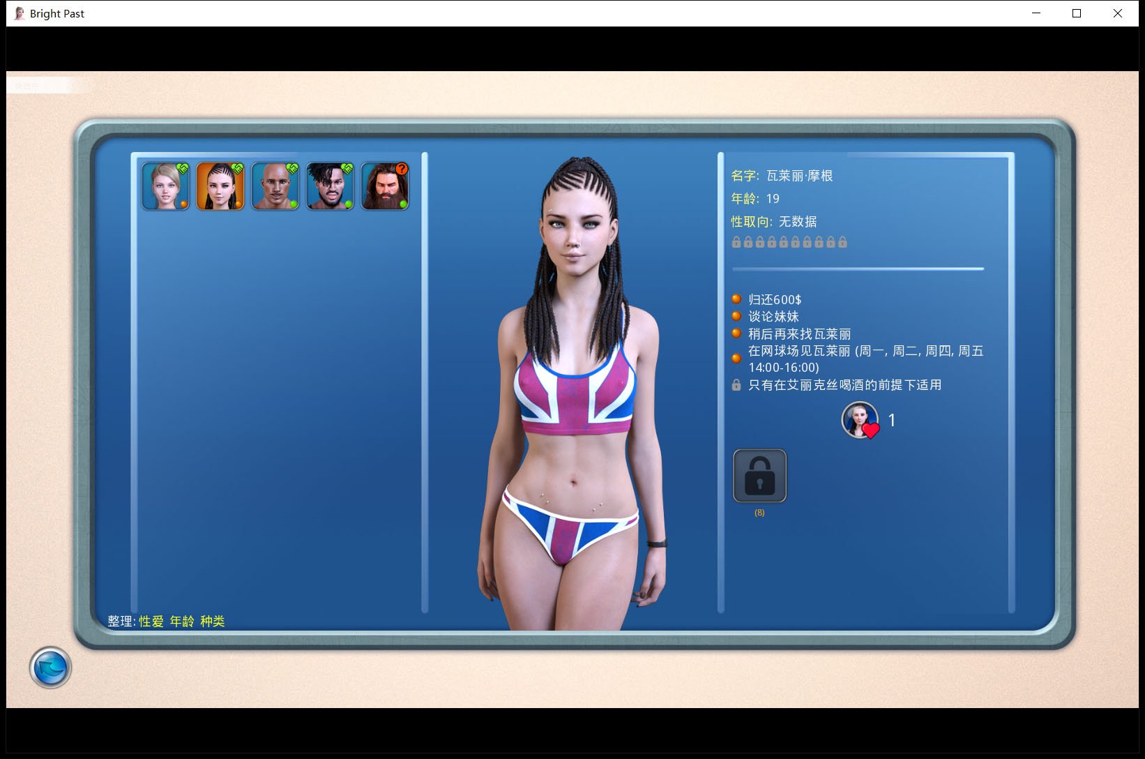 图片[8]-激情燃烧的岁月 v0.98.9 汉化作弊版-acg游戏姬