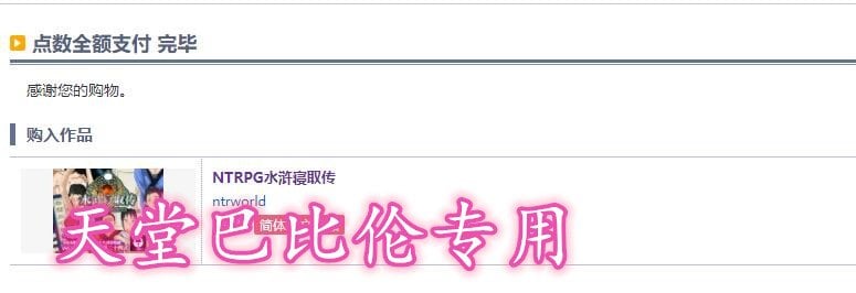 图片[2]-NTRPG~水浒寝取传 DL官方中文版[PC+安卓+存档]-acg游戏姬