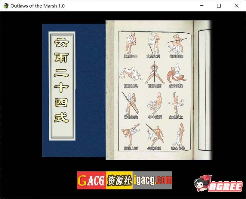 图片[7]-NTRPG~水浒寝取传 DL官方中文版[PC+安卓+存档]-acg游戏姬