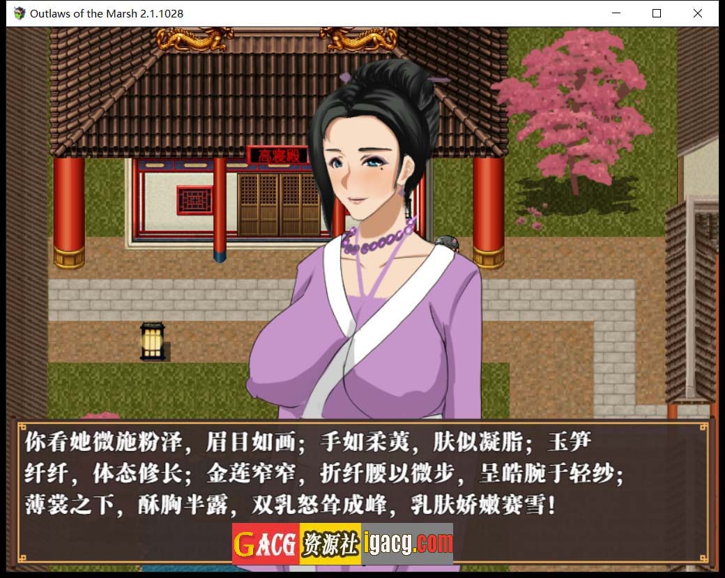 图片[5]-NTRPG水浒乱寝传 官方中文版+存档-acg游戏姬