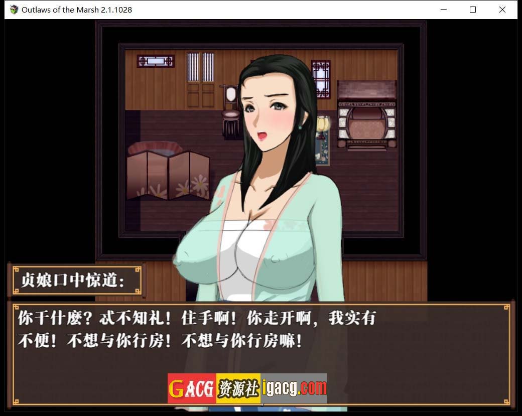 图片[10]-NTRPG水浒乱寝传 官方中文版+存档-acg游戏姬