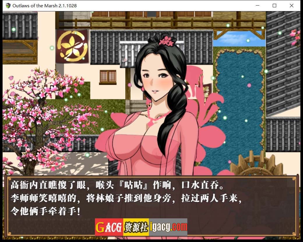 图片[8]-NTRPG水浒乱寝传 官方中文版+存档-acg游戏姬