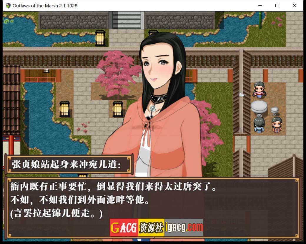 图片[11]-NTRPG水浒乱寝传 官方中文版+存档-acg游戏姬