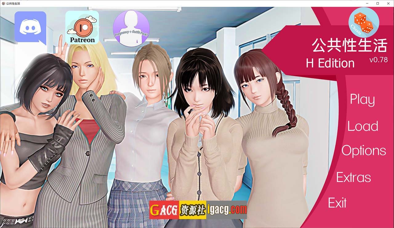 调教大师 V0.78 汉化版[新增女主模式]-acg游戏姬