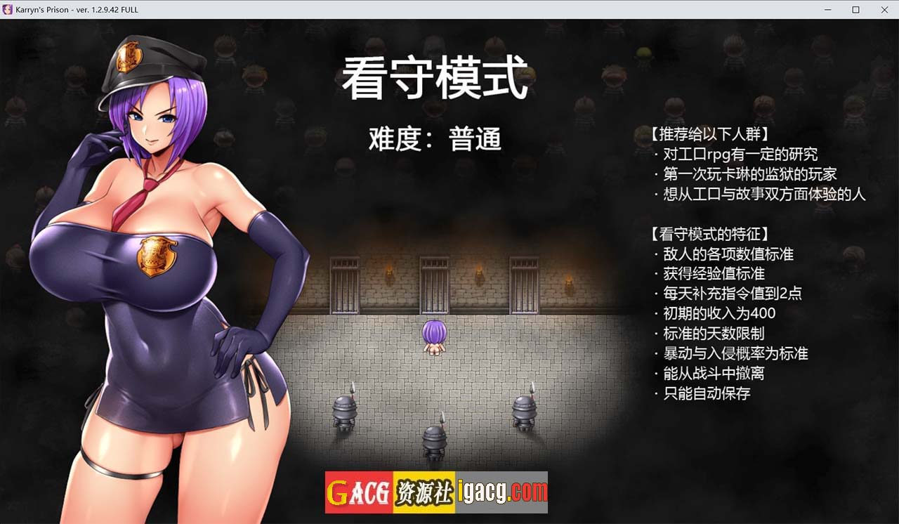图片[3]-卡琳·监狱长 Ver1.2.9.86+全DLC 官中作弊步兵版-acg游戏姬