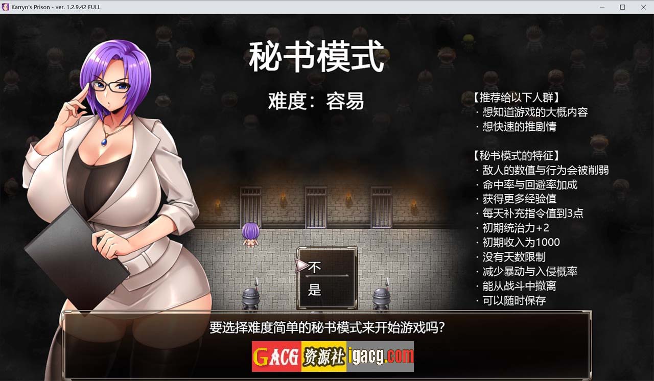 图片[4]-卡琳·监狱长 Ver1.2.9.86+全DLC 官中作弊步兵版-acg游戏姬