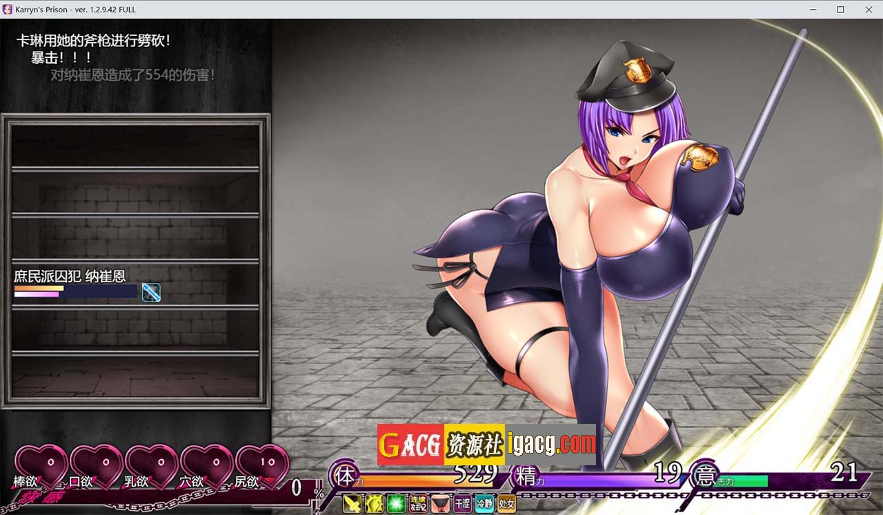 图片[8]-卡琳·监狱长 Ver1.2.9.86+全DLC 官中作弊步兵版-acg游戏姬