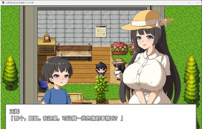图片[4]-与静流姐姐的性感夏日1.0 XY版-acg游戏姬