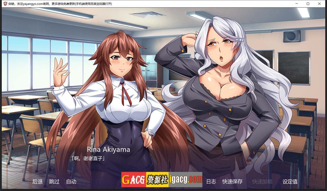 图片[2]-突破 1.06 汉化完结版-acg游戏姬