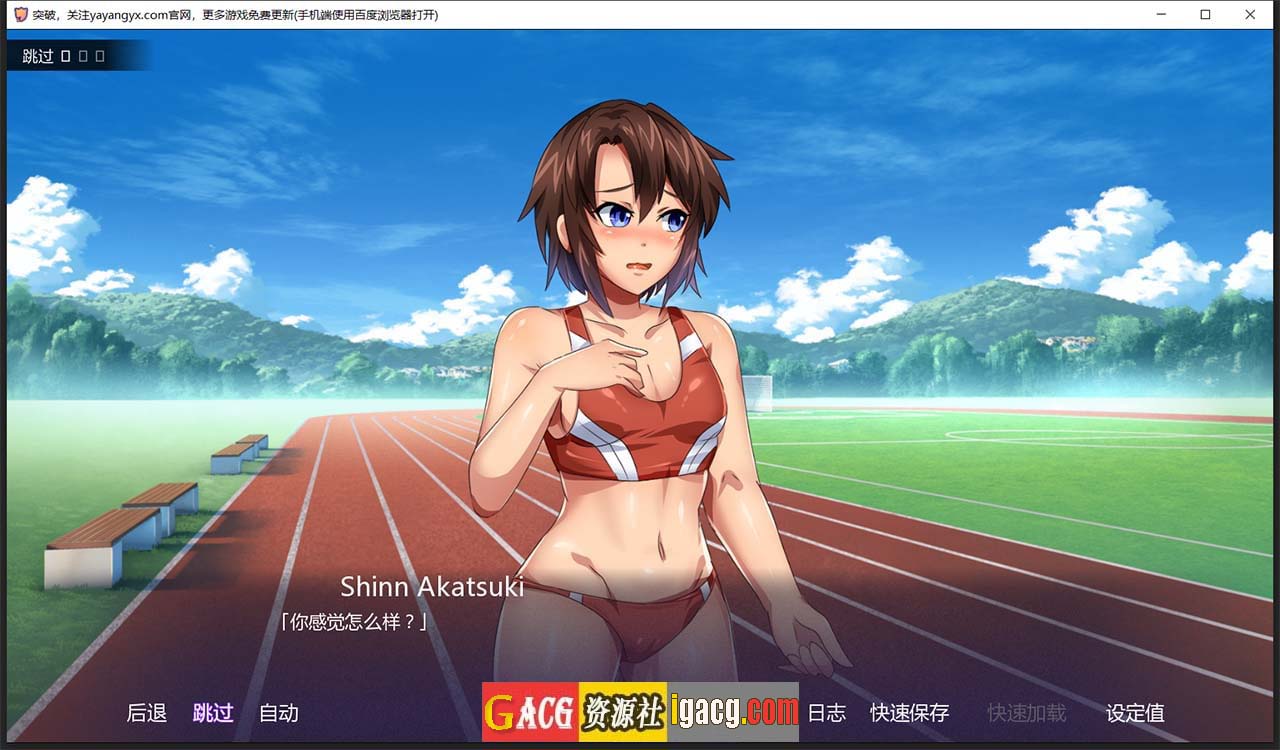 图片[6]-突破 1.06 汉化完结版-acg游戏姬