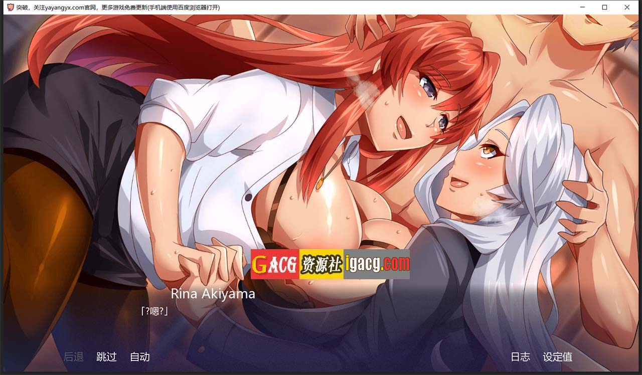 图片[7]-突破 1.06 汉化完结版-acg游戏姬