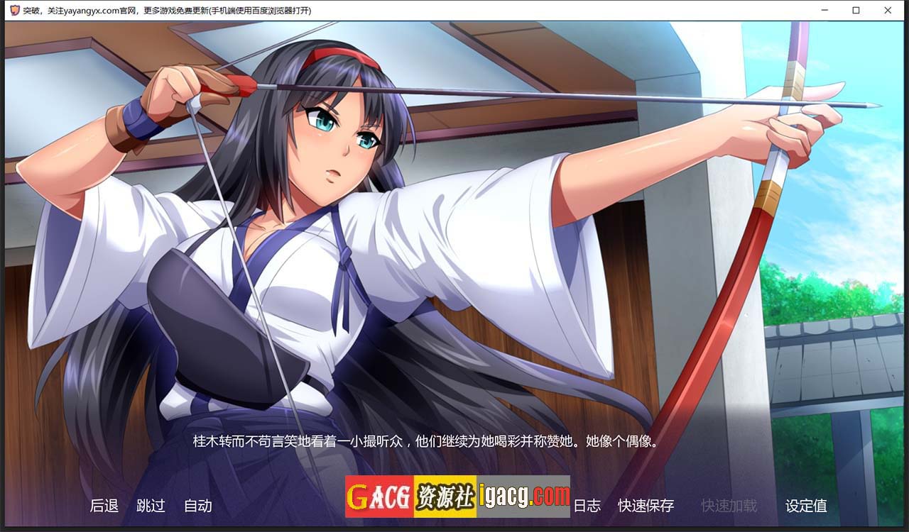图片[5]-突破 1.06 汉化完结版-acg游戏姬