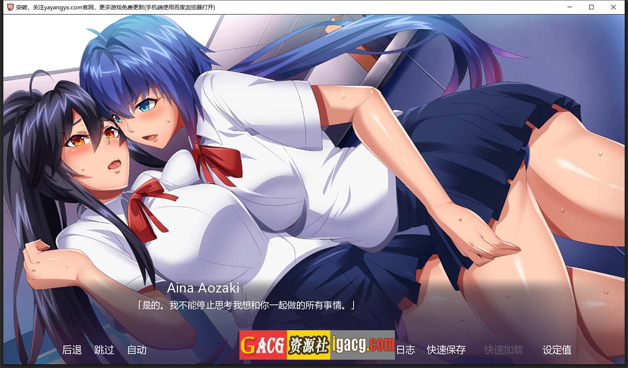 图片[9]-突破 1.06 汉化完结版-acg游戏姬