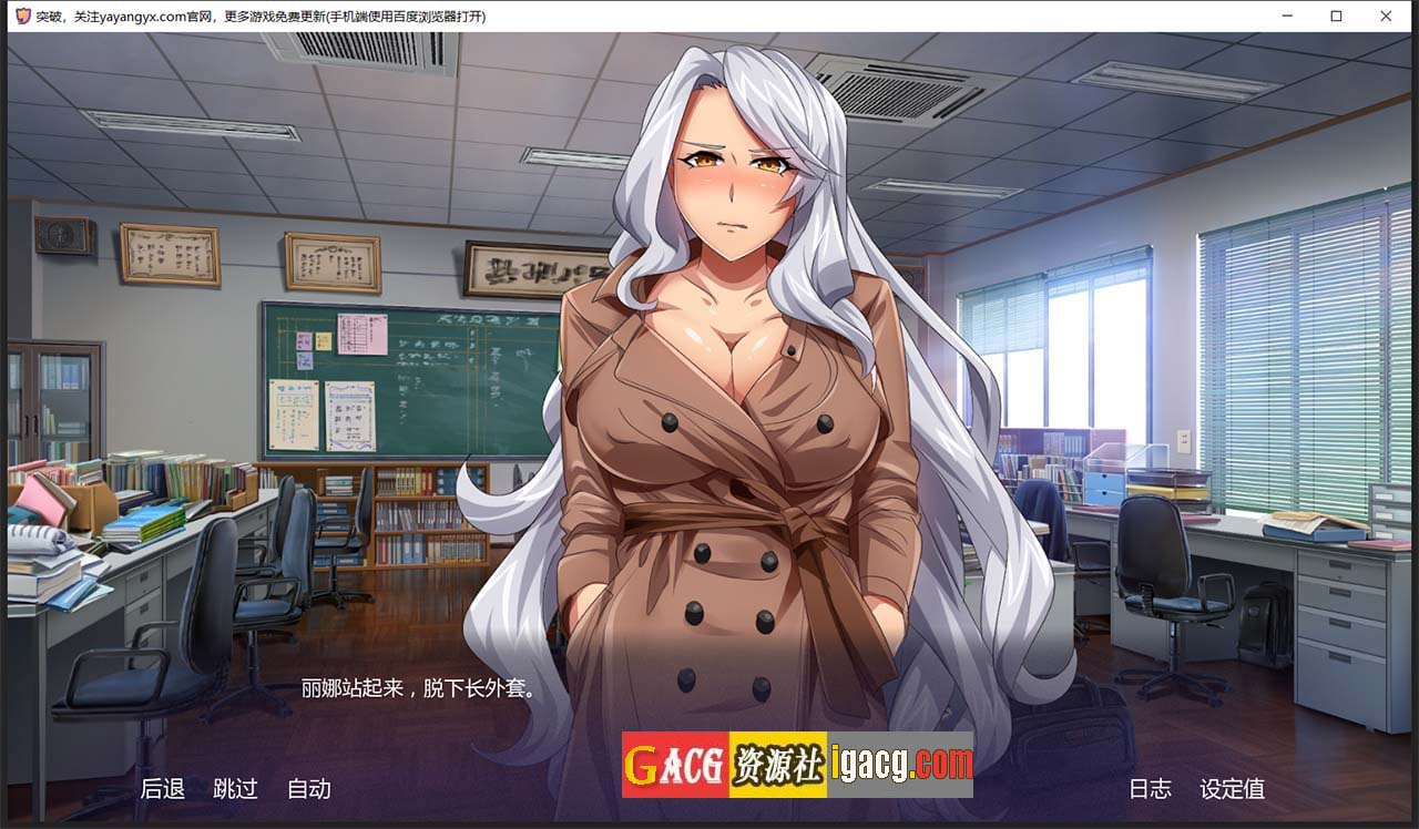 图片[11]-突破 1.06 汉化完结版-acg游戏姬