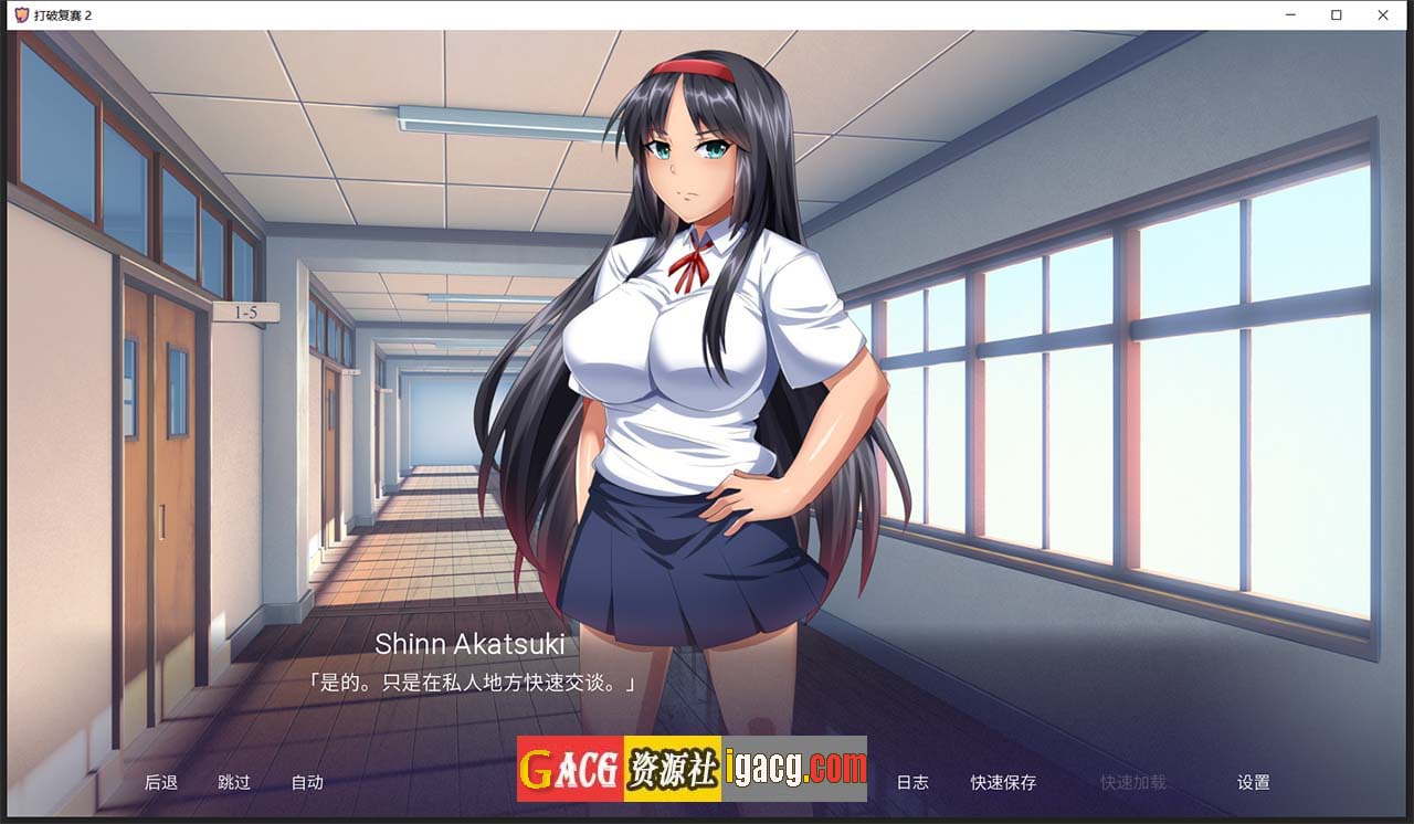 图片[5]-突破 2 汉化完结版 已修复闪退bug-acg游戏姬