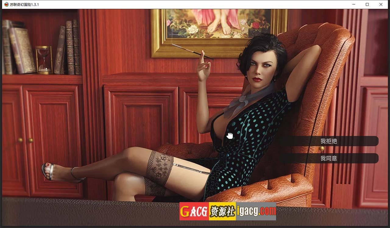 图片[2]-苏联奇幻冒险精翻版RSSU – Retro Style Soviet Undies [v1.6.1]-acg游戏姬