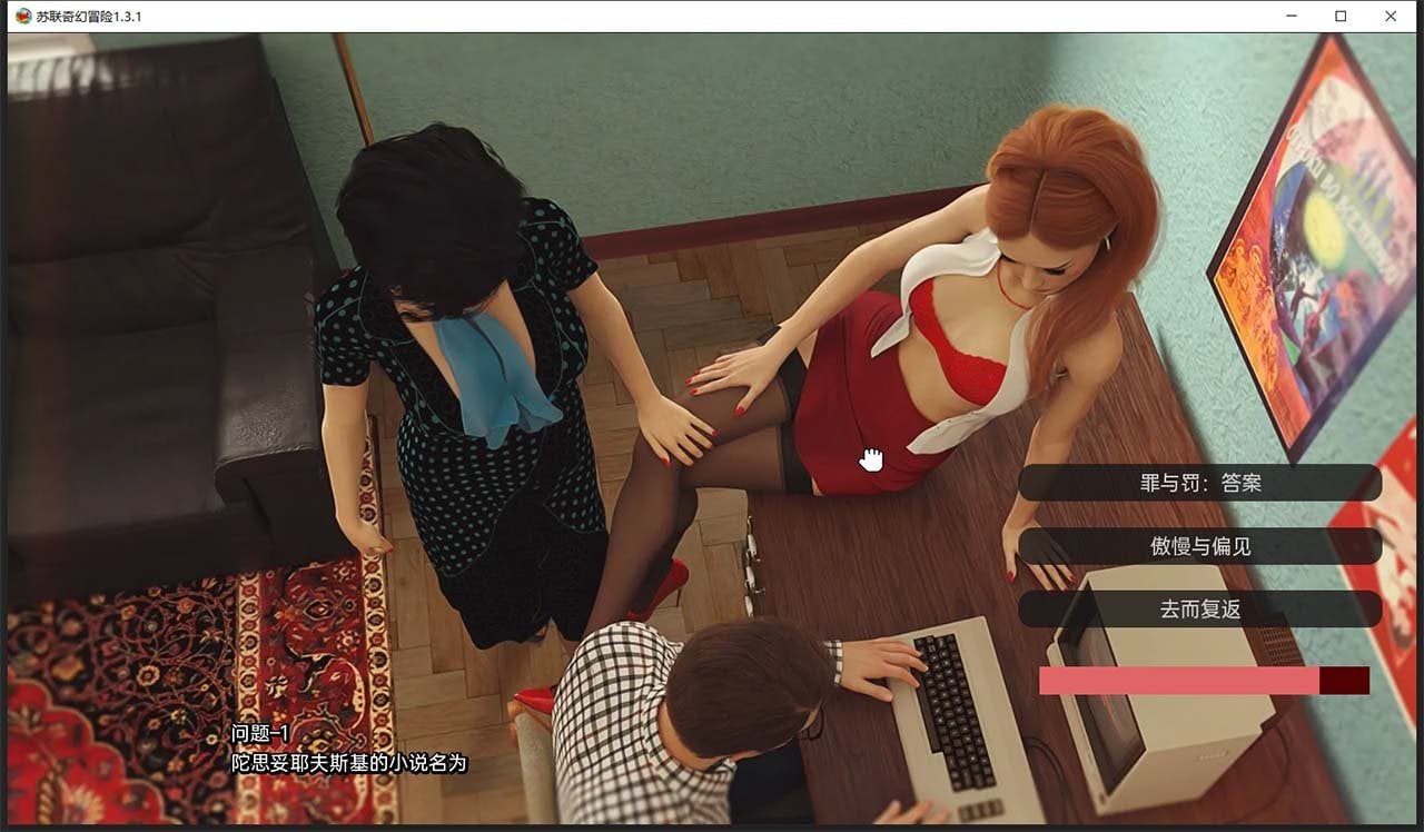 图片[4]-苏联奇幻冒险精翻版RSSU – Retro Style Soviet Undies [v1.6.1]-acg游戏姬