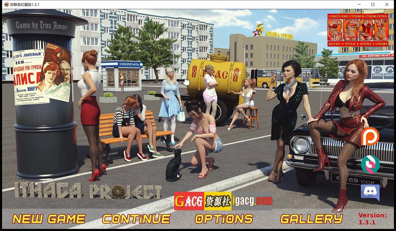 苏联奇幻冒险精翻版RSSU – Retro Style Soviet Undies [v1.6.1]-acg游戏姬