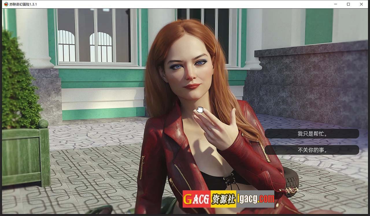 图片[3]-苏联奇幻冒险精翻版RSSU – Retro Style Soviet Undies [v1.6.1]-acg游戏姬