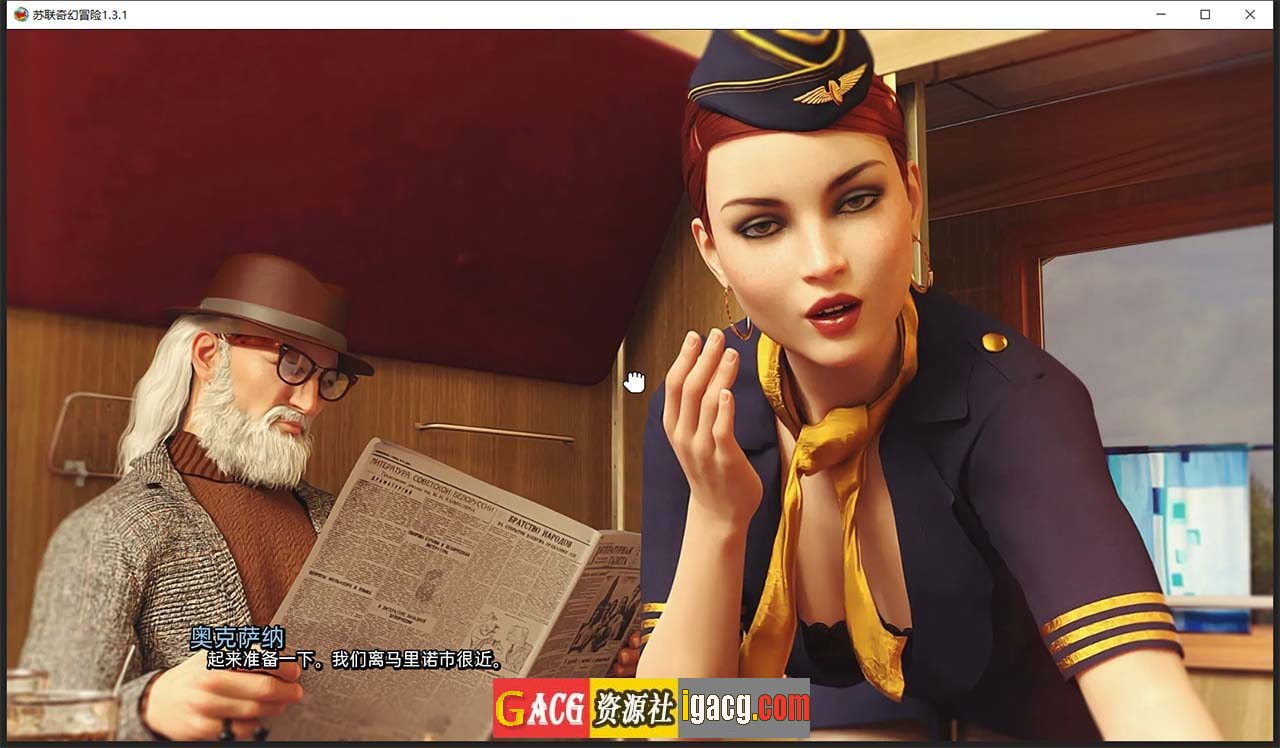 图片[10]-苏联奇幻冒险精翻版RSSU – Retro Style Soviet Undies [v1.6.1]-acg游戏姬