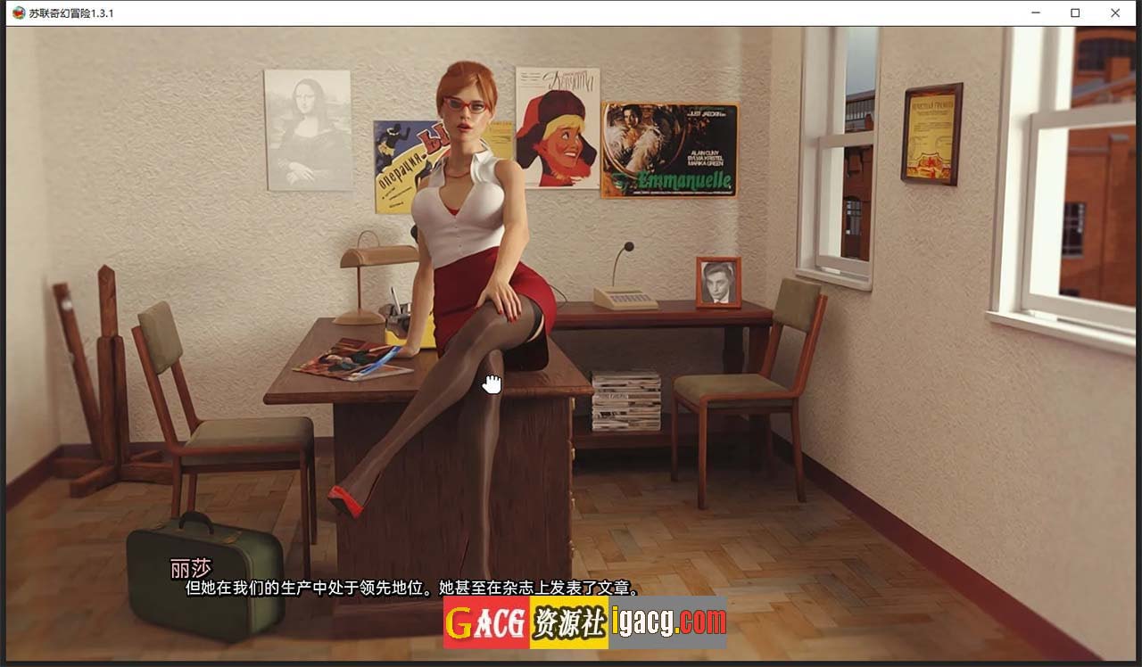 图片[6]-苏联奇幻冒险精翻版RSSU – Retro Style Soviet Undies [v1.6.1]-acg游戏姬
