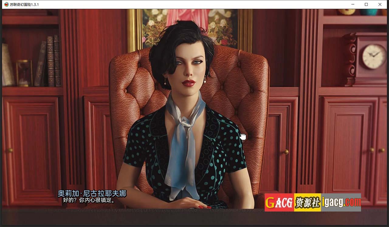 图片[11]-苏联奇幻冒险精翻版RSSU – Retro Style Soviet Undies [v1.6.1]-acg游戏姬