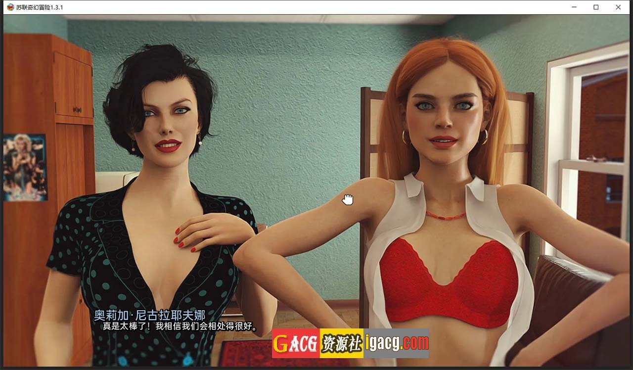 图片[13]-苏联奇幻冒险精翻版RSSU – Retro Style Soviet Undies [v1.6.1]-acg游戏姬