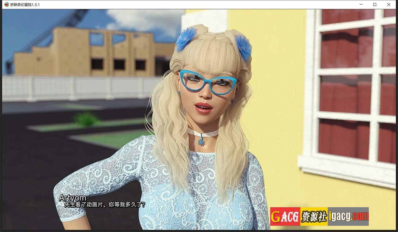 图片[12]-苏联奇幻冒险精翻版RSSU – Retro Style Soviet Undies [v1.6.1]-acg游戏姬