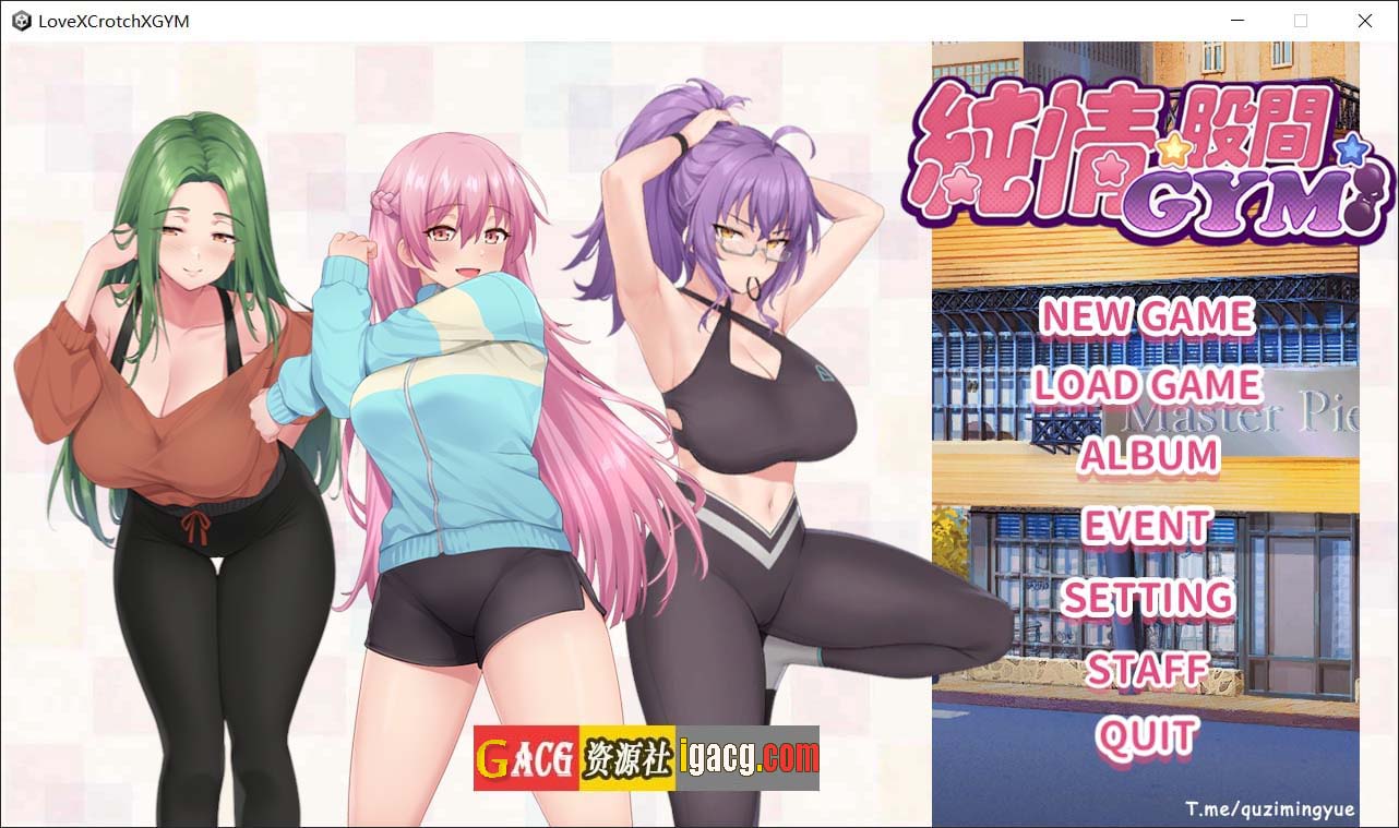 纯情 X 股间 X 健身房 Ver20240401官方中文版-acg游戏姬