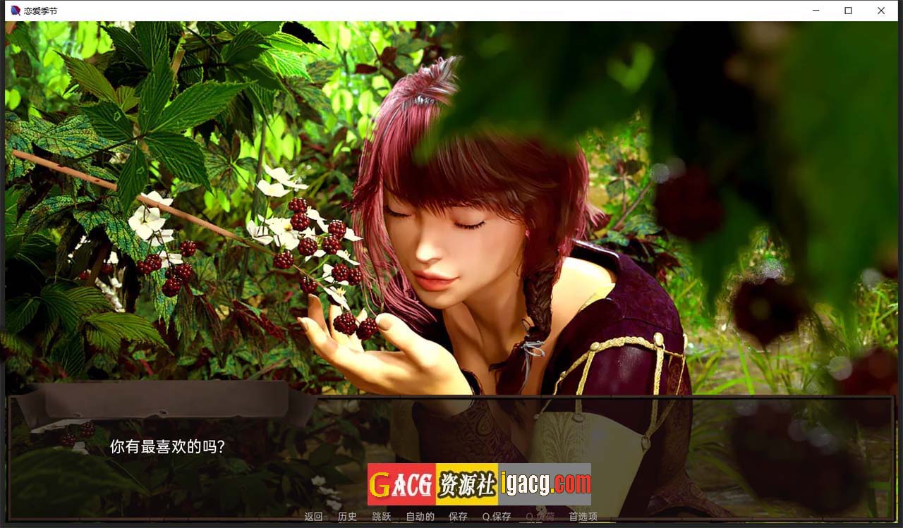 图片[8]-恋爱季节 V1.7 精翻汉化版-acg游戏姬