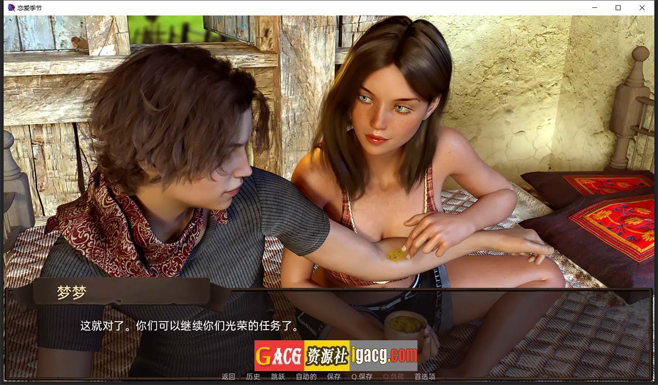 图片[6]-恋爱季节 V1.7 精翻汉化版-acg游戏姬