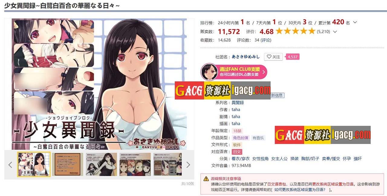 图片[2]-少女异闻录：白鹭白百合的华丽日常 精翻完整汉化版-acg游戏姬