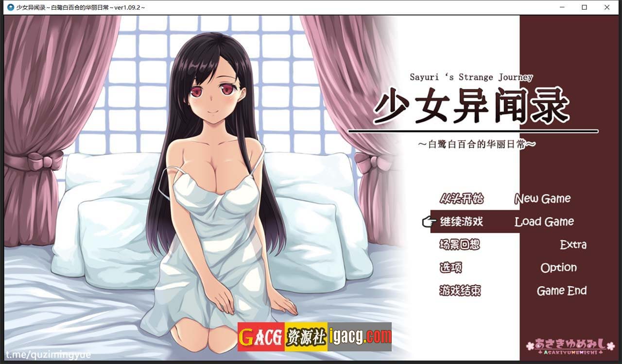 少女异闻录：白鹭白百合的华丽日常 精翻完整汉化版-acg游戏姬