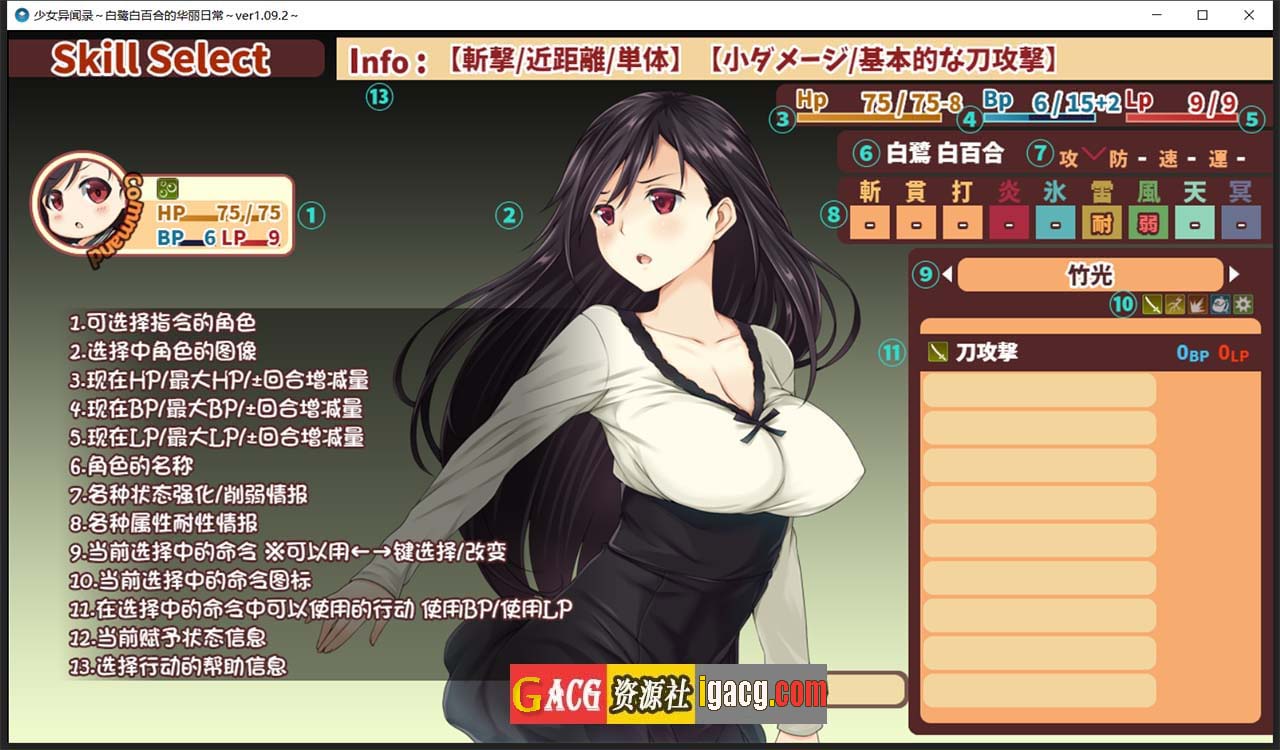 图片[7]-少女异闻录：白鹭白百合的华丽日常 精翻完整汉化版-acg游戏姬