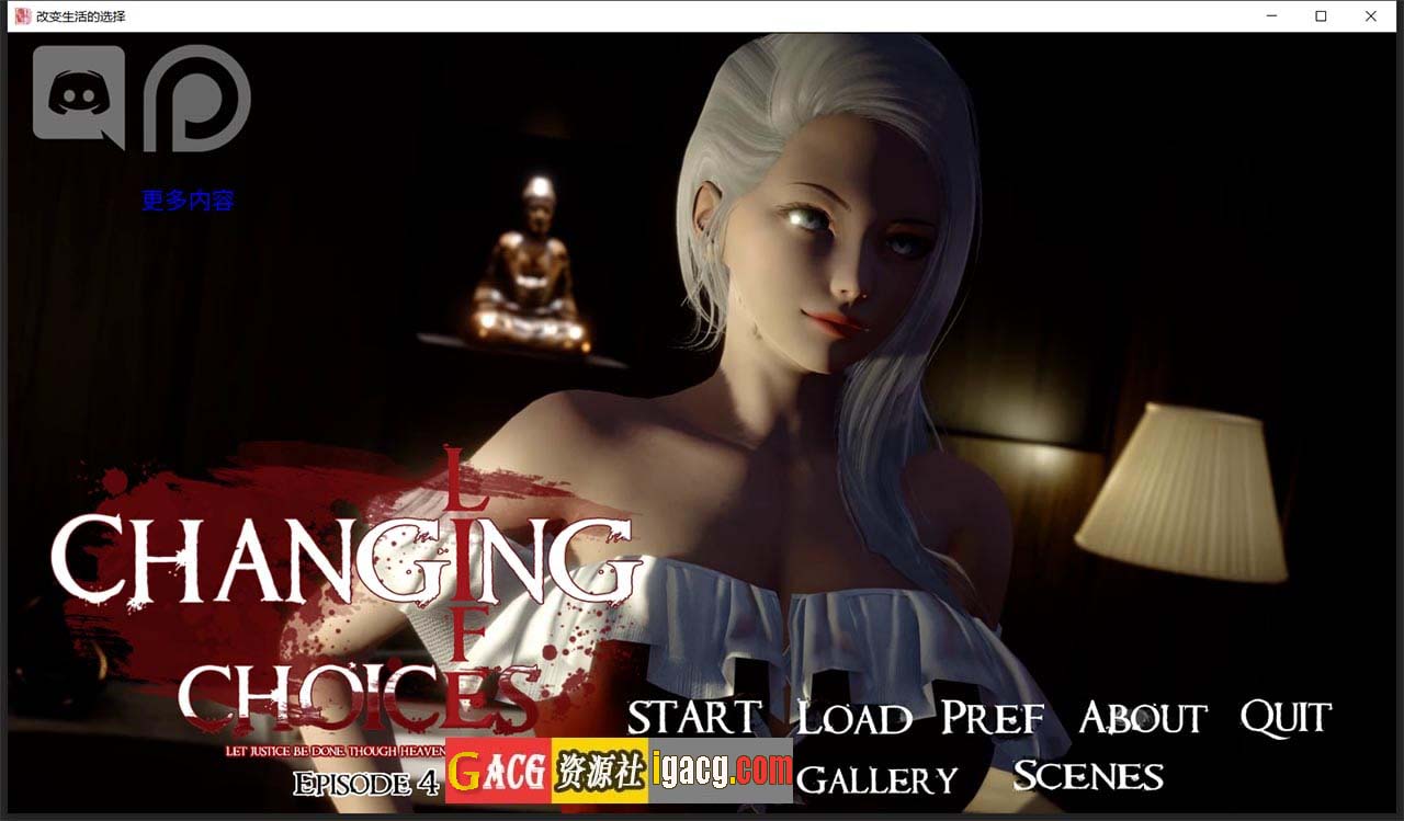 改变生活的选择 EP4 汉化版-acg游戏姬