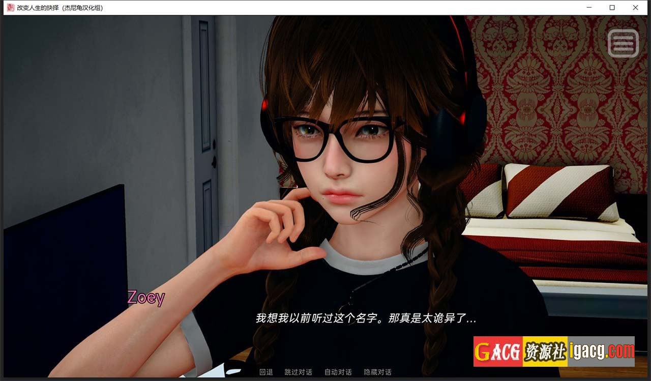 图片[9]-改变生活的选择 EP4 汉化版-acg游戏姬
