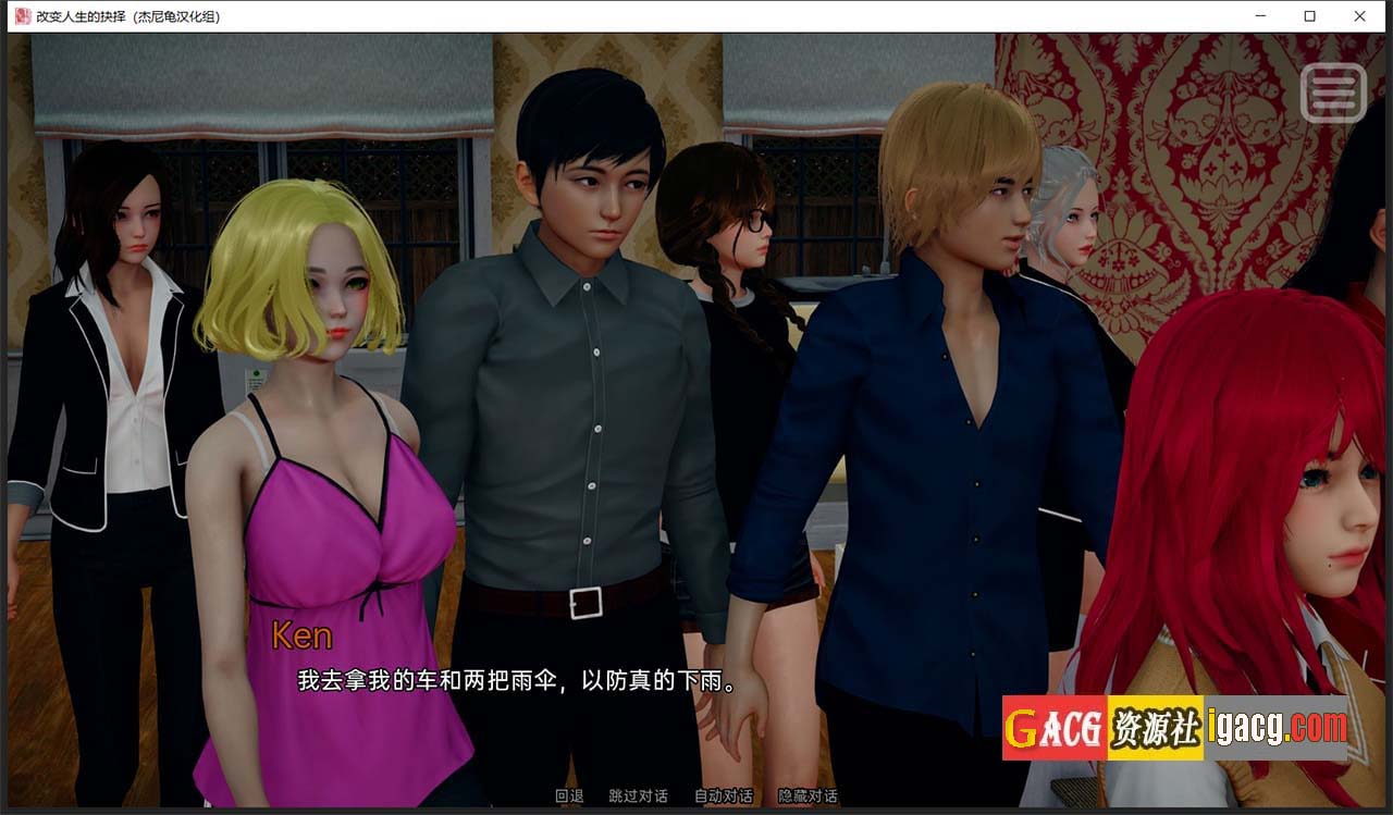 图片[14]-改变生活的选择 EP4 汉化版-acg游戏姬