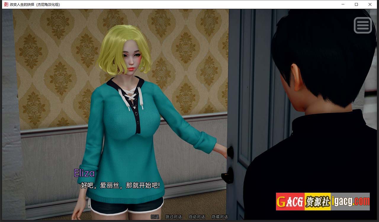 图片[10]-改变生活的选择 EP4 汉化版-acg游戏姬