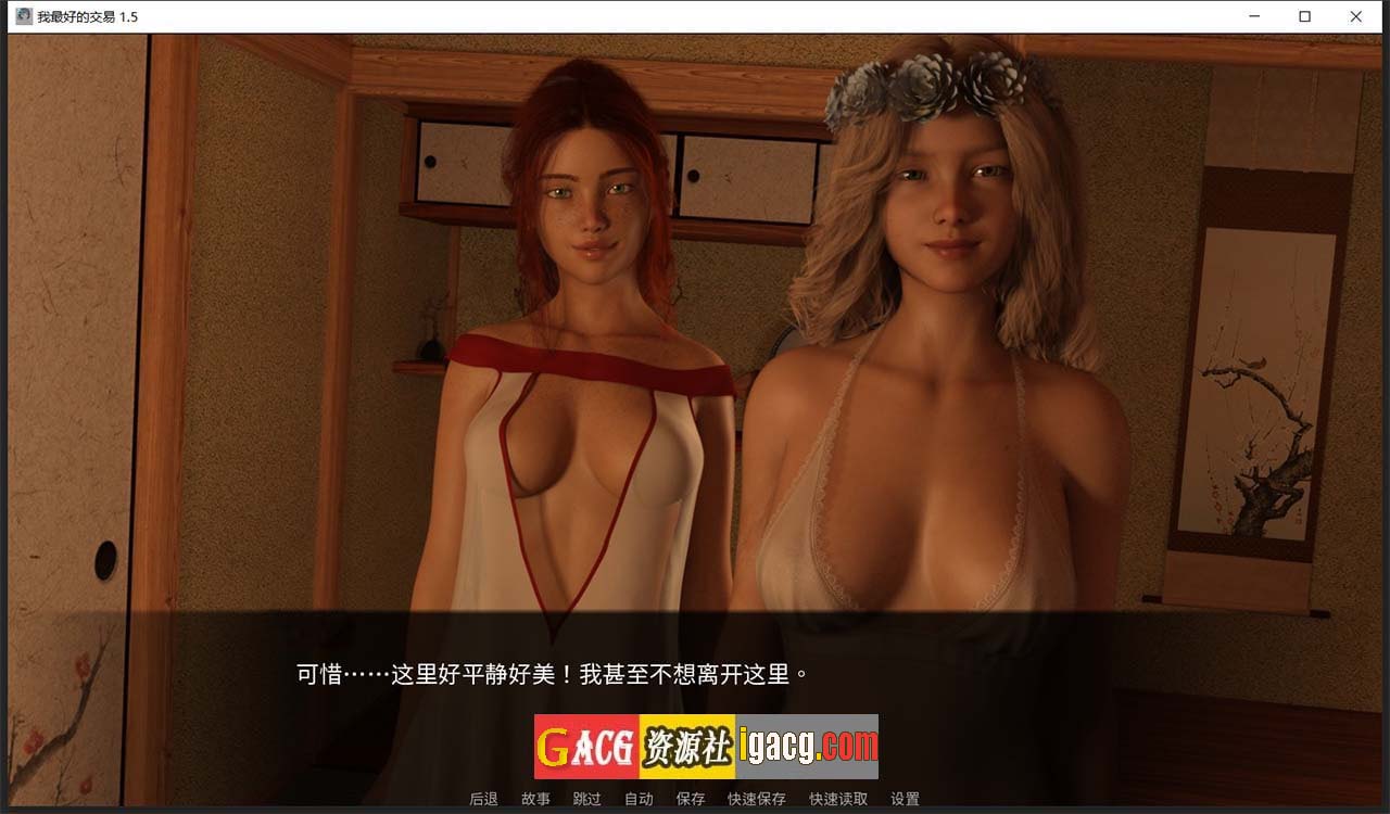 图片[6]-女神的最佳交易 My Best Deal 3.3-acg游戏姬