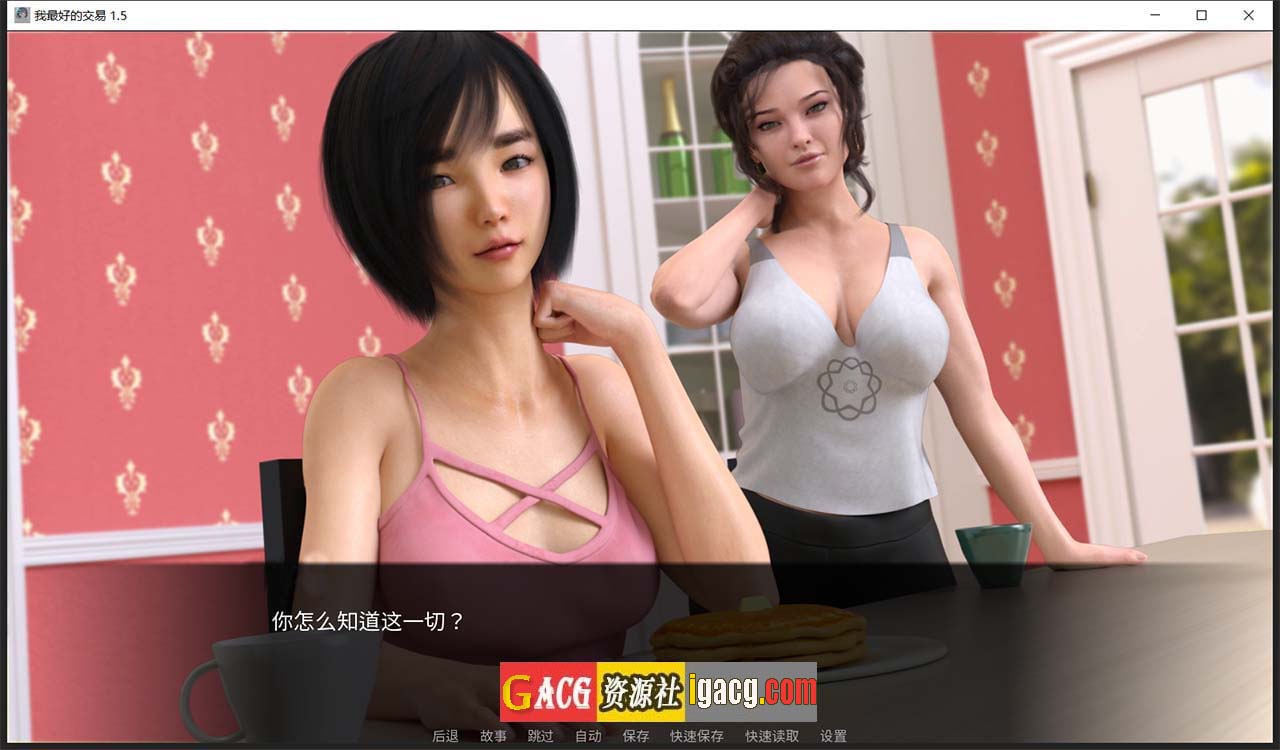 图片[4]-女神的最佳交易 My Best Deal 3.3-acg游戏姬