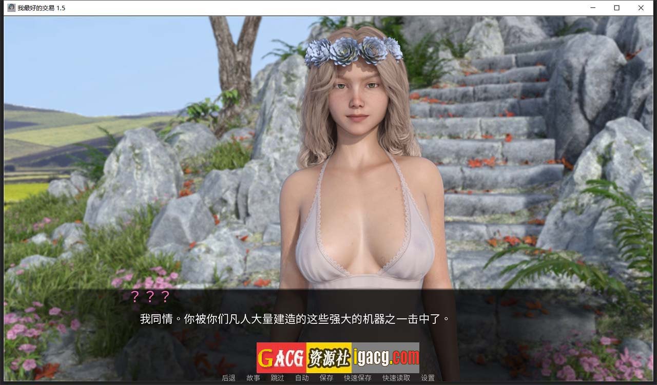 图片[2]-女神的最佳交易 My Best Deal 3.3-acg游戏姬