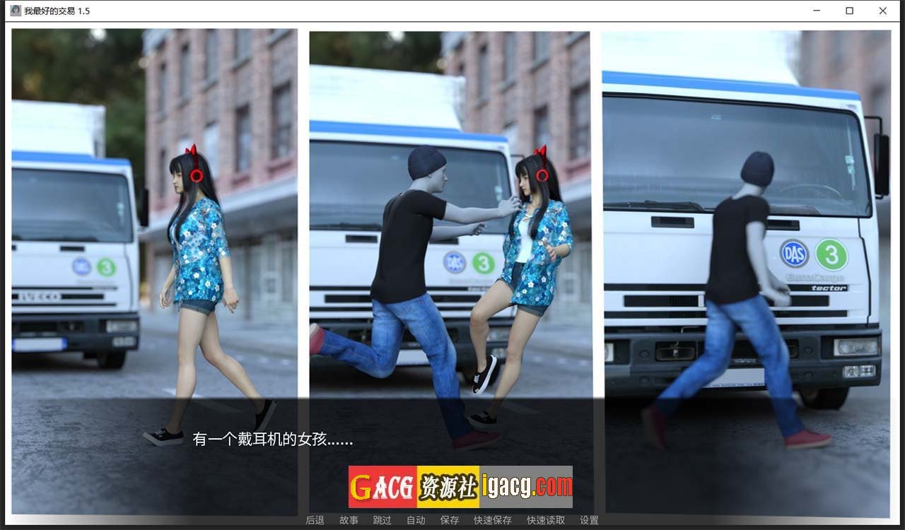 图片[3]-女神的最佳交易 My Best Deal 3.3-acg游戏姬