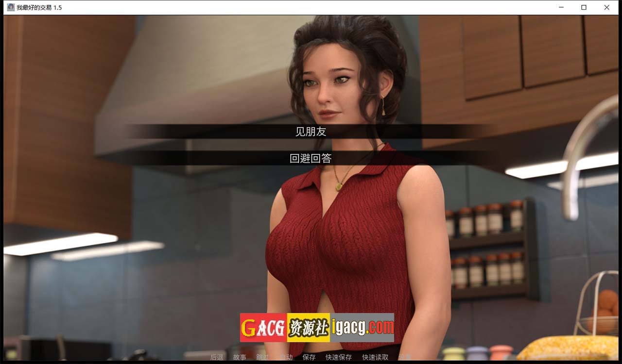 图片[14]-女神的最佳交易 My Best Deal 3.3-acg游戏姬