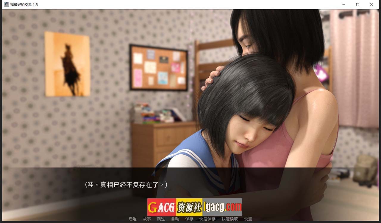 图片[11]-女神的最佳交易 My Best Deal 3.3-acg游戏姬