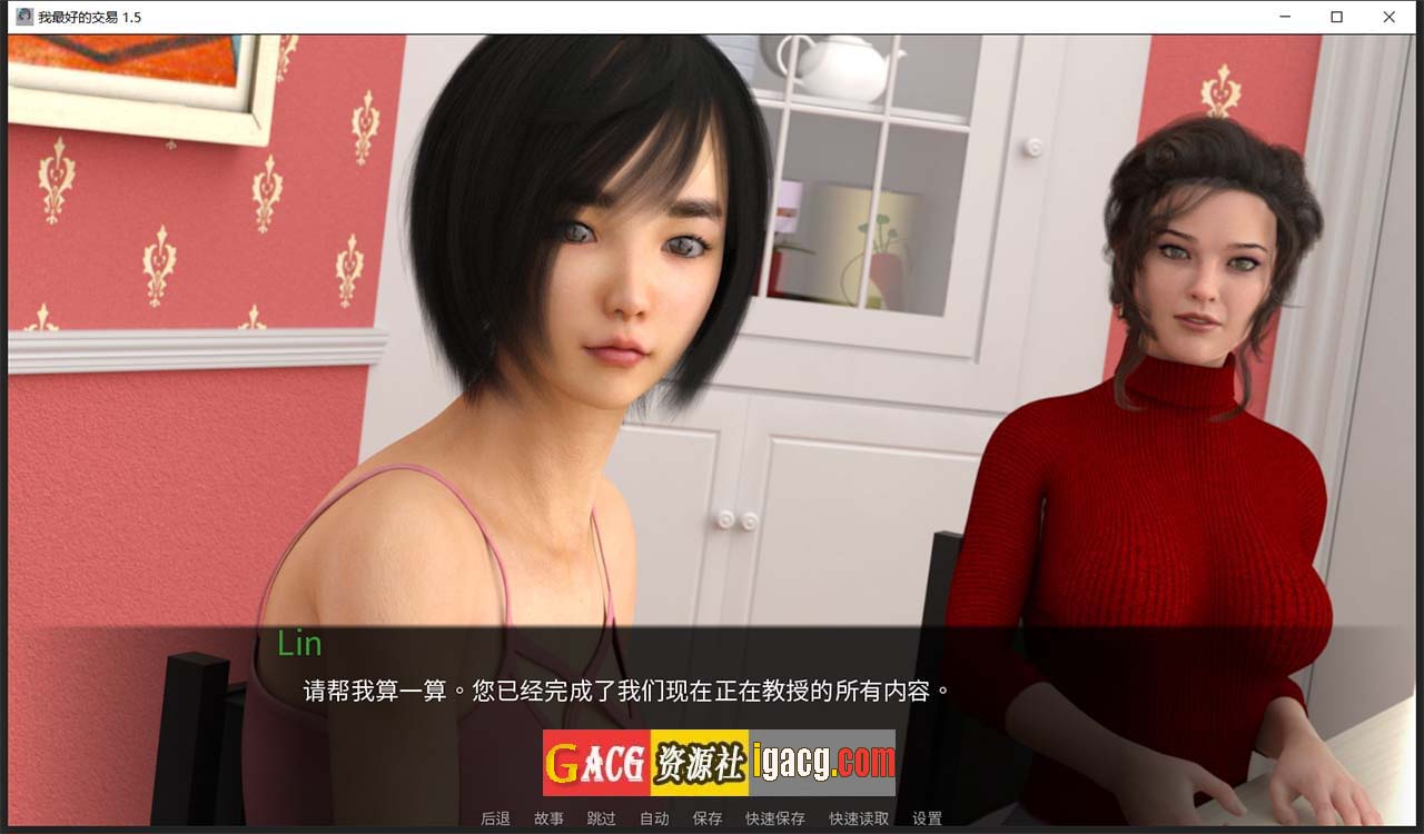 图片[12]-女神的最佳交易 My Best Deal 3.3-acg游戏姬