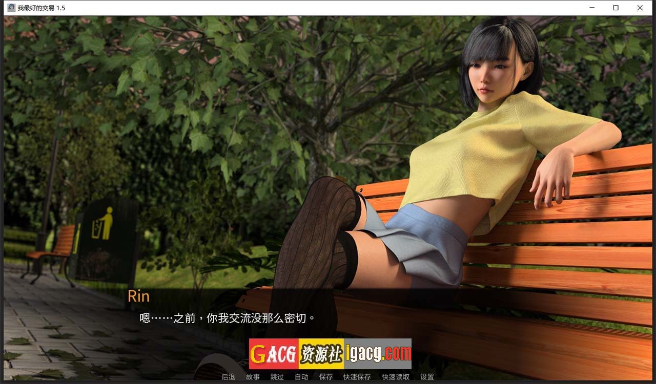图片[13]-女神的最佳交易 My Best Deal 3.3-acg游戏姬