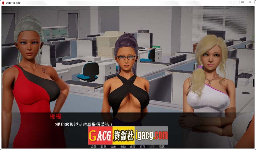 图片[5]-这不是天堂 Ver0.15 精翻汉化版-acg游戏姬