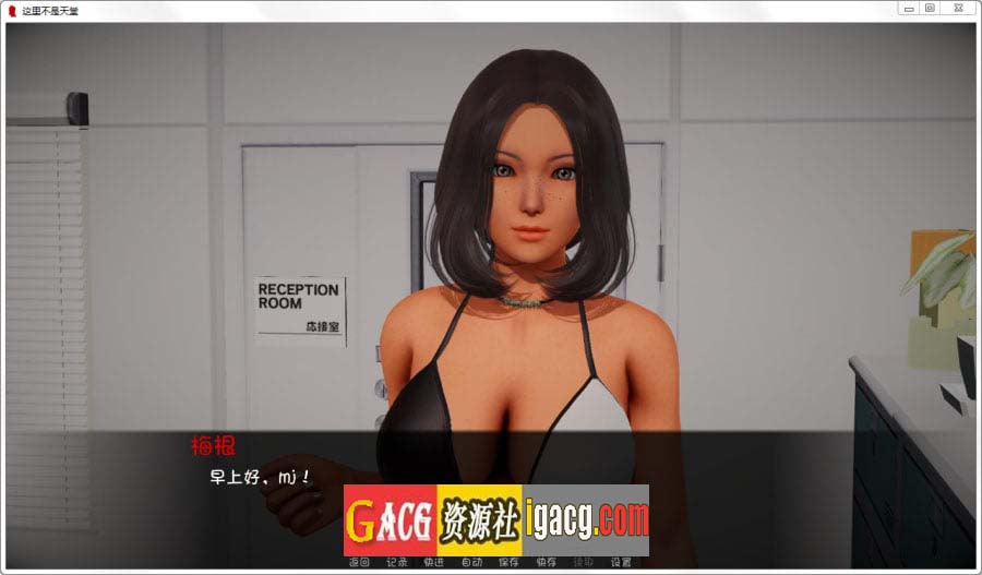 图片[9]-这不是天堂 Ver0.15 精翻汉化版-acg游戏姬