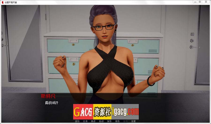图片[7]-这不是天堂 Ver0.15 精翻汉化版-acg游戏姬