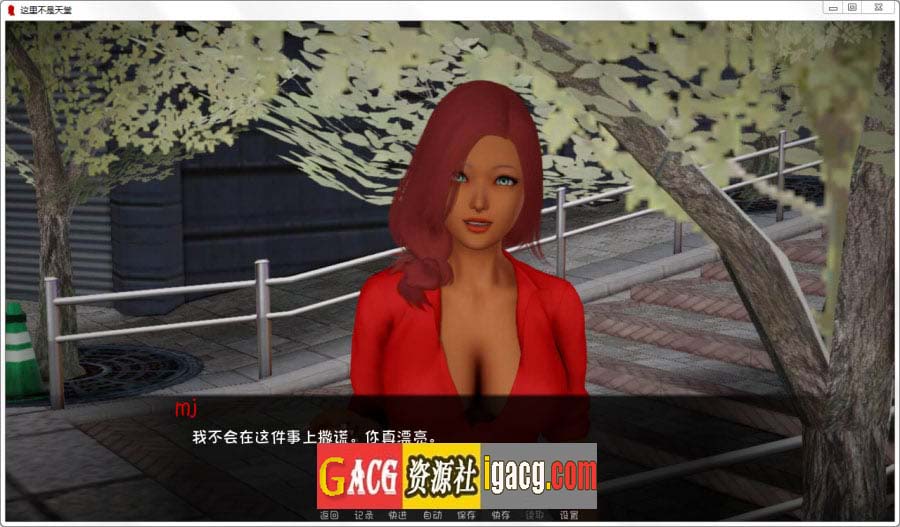 图片[8]-这不是天堂 Ver0.15 精翻汉化版-acg游戏姬